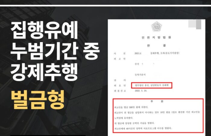인천성범죄변호사