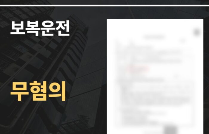 보복운전 무혐의