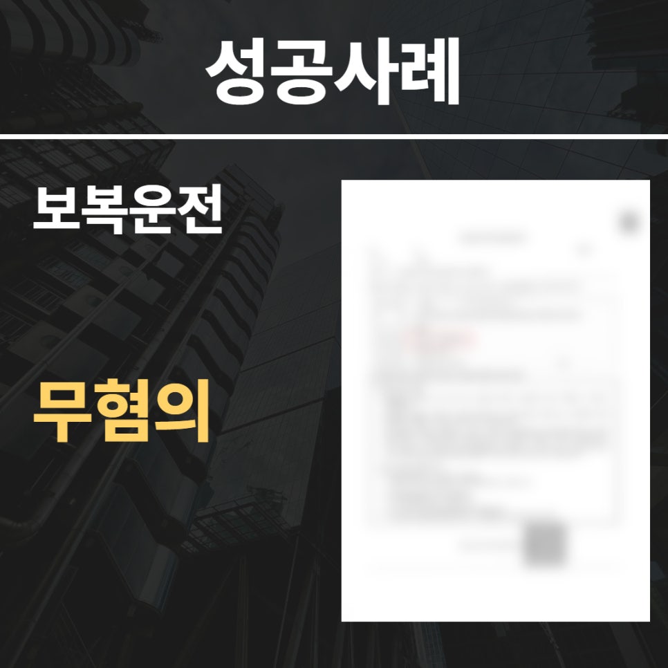 보복운전 무혐의